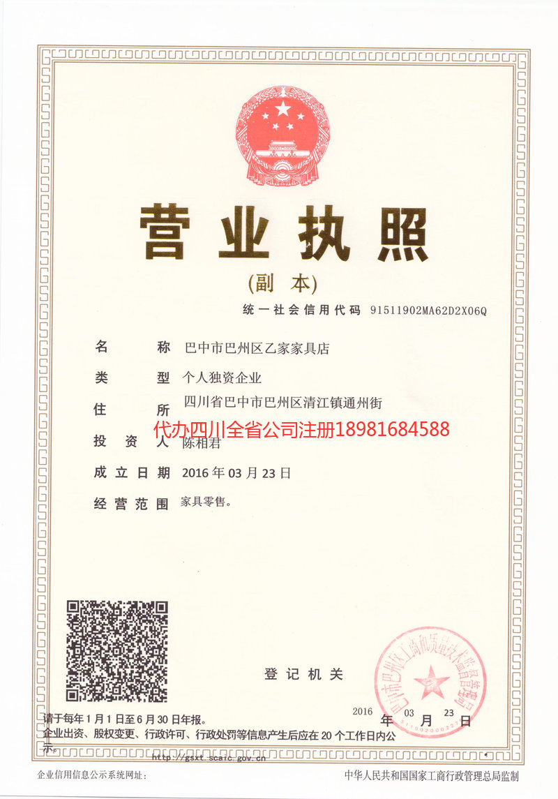 黑河黑河乙家家具店