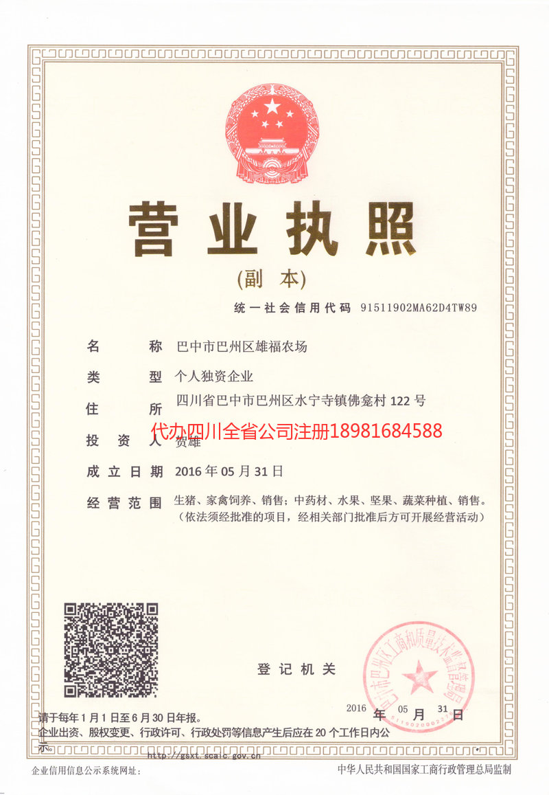 黑河黑河雄福农场