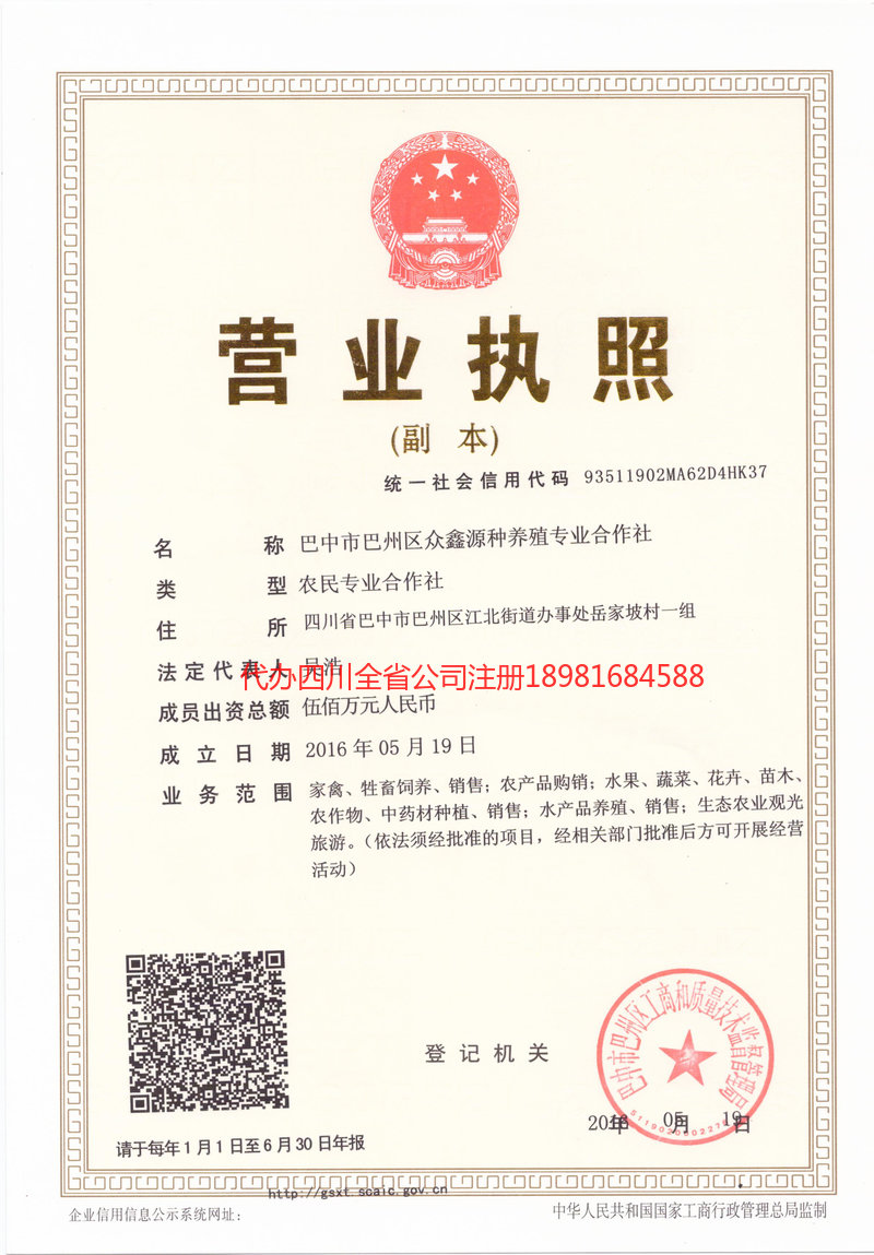 黑河黑河众鑫源种养殖专业合作社